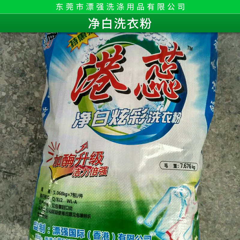 凈白洗衣粉圖片