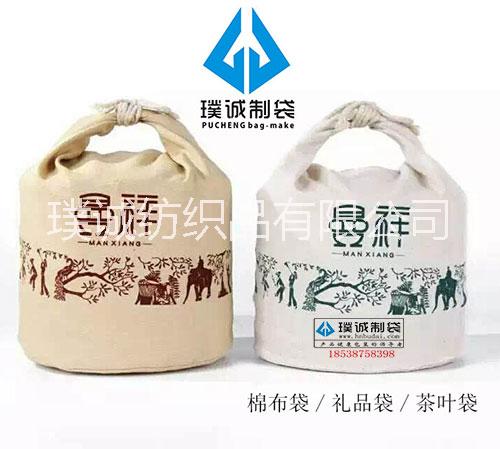 茶叶小布袋 茶叶小布袋 铁观音棉布袋定做