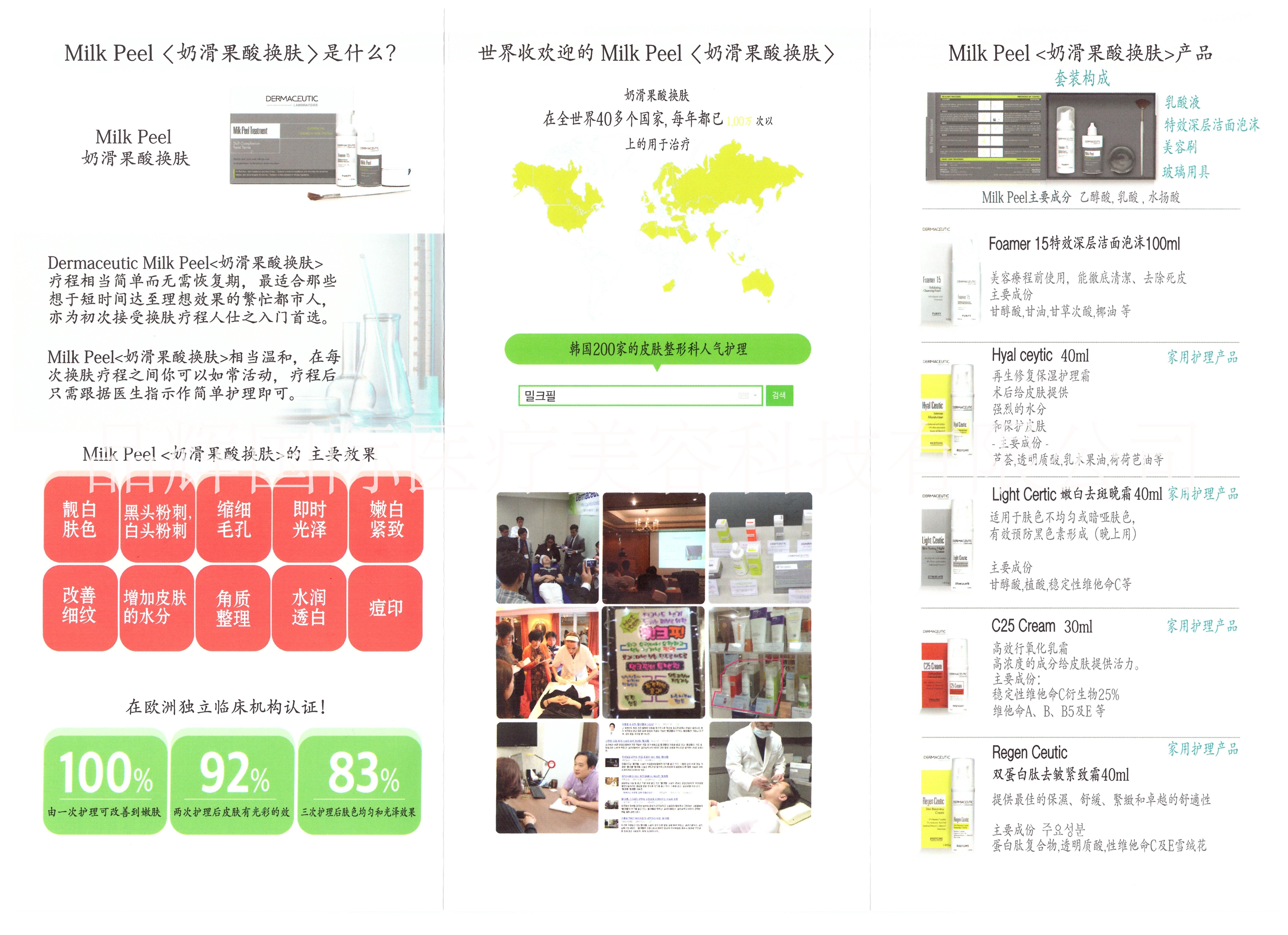 煥膚圖片/煥膚樣板圖 (1)
