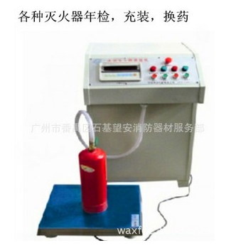 充裝維修干粉滅火器 充裝干粉圖片