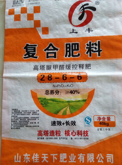 厂家供应复合肥料有机肥料图片