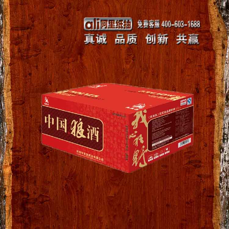 狼酒纸抽定做图片