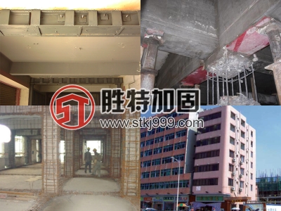 房屋地基加固胜特加固承接房屋地基加固-加固工程设计