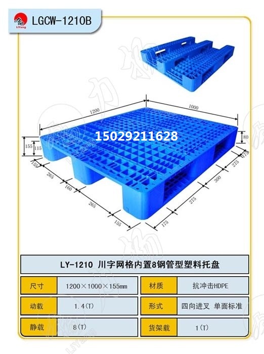 叉车托盘、塑料托盘、防潮垫版图片