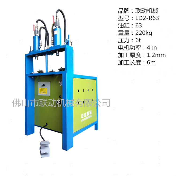 联动液压冲孔机不锈钢液压冲孔机 联动液压冲孔机