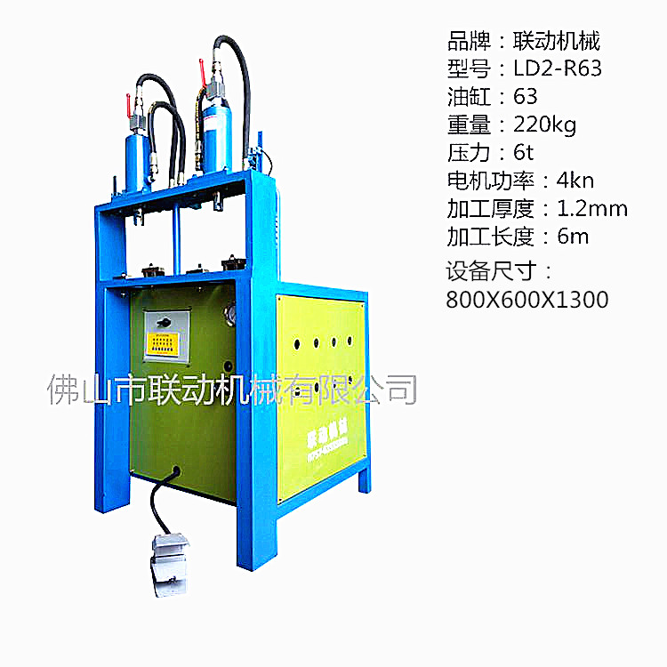 不锈钢液压冲孔机 联动液压冲孔机