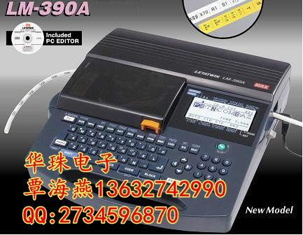 MAX LM-390A线号机代理图片