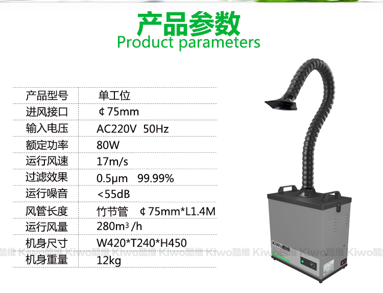 手工焊焊锡烟雾净化器系统手工焊焊锡烟雾净化器系统酷维厂家直销