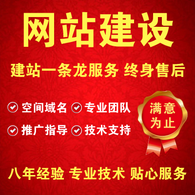 企业网站建设公司网站制作营销型网站建设设计图片