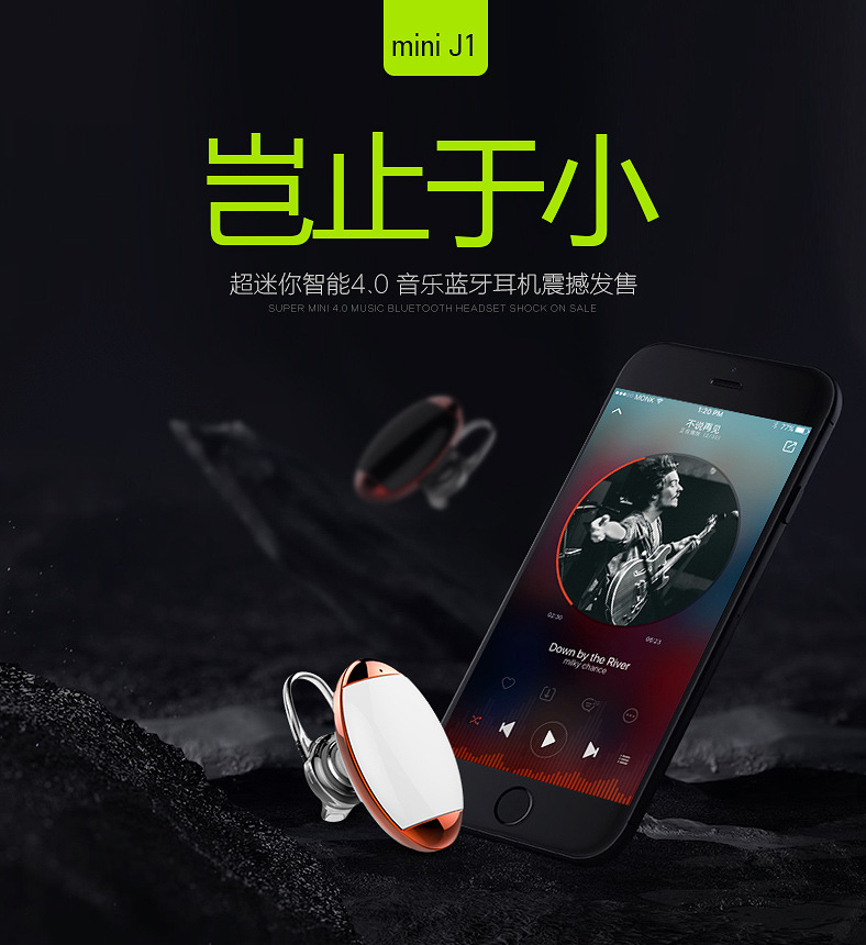 私享MiNI4.0聲控藍牙耳機圖片/私享MiNI4.0聲控藍牙耳機樣板圖 (1)