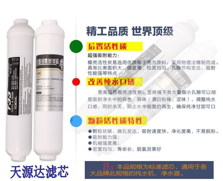 深圳天源达滤芯厂家直销螺牙小T33后置载银活性炭滤芯家用净水器滤芯螺纹图片