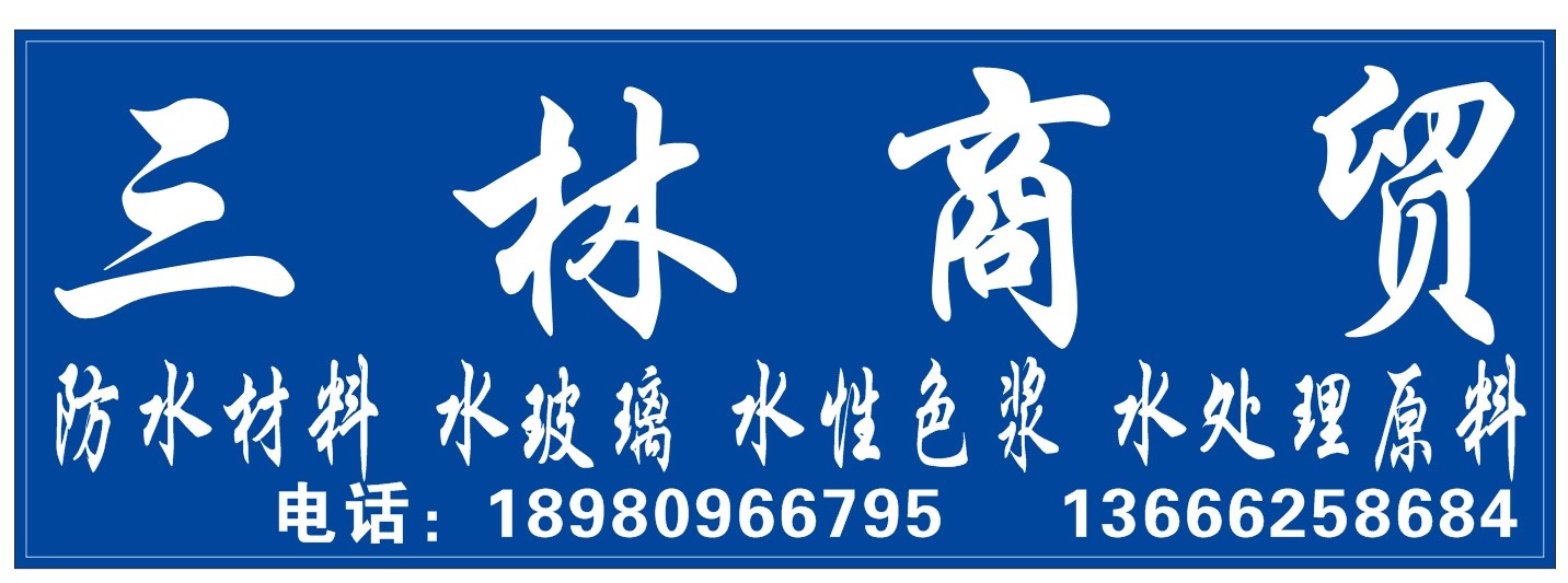 成都市武侯区大众建材经营部