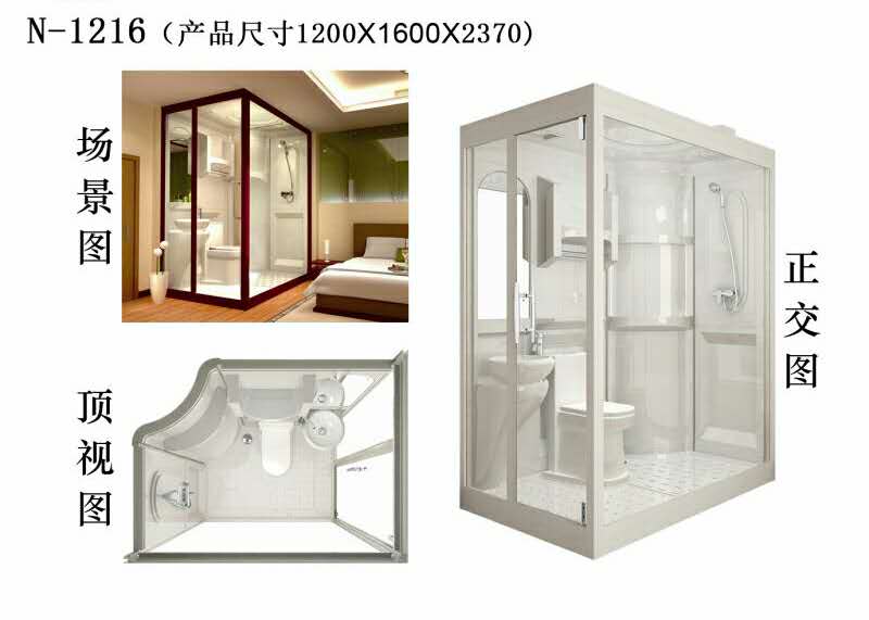 供应整体卫生间宾馆专用卫生间