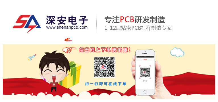 PCB快板,高难度PCB快板, 深安PCB快板高难度PCB快板,