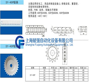 耐高温塑料链条厂家图片