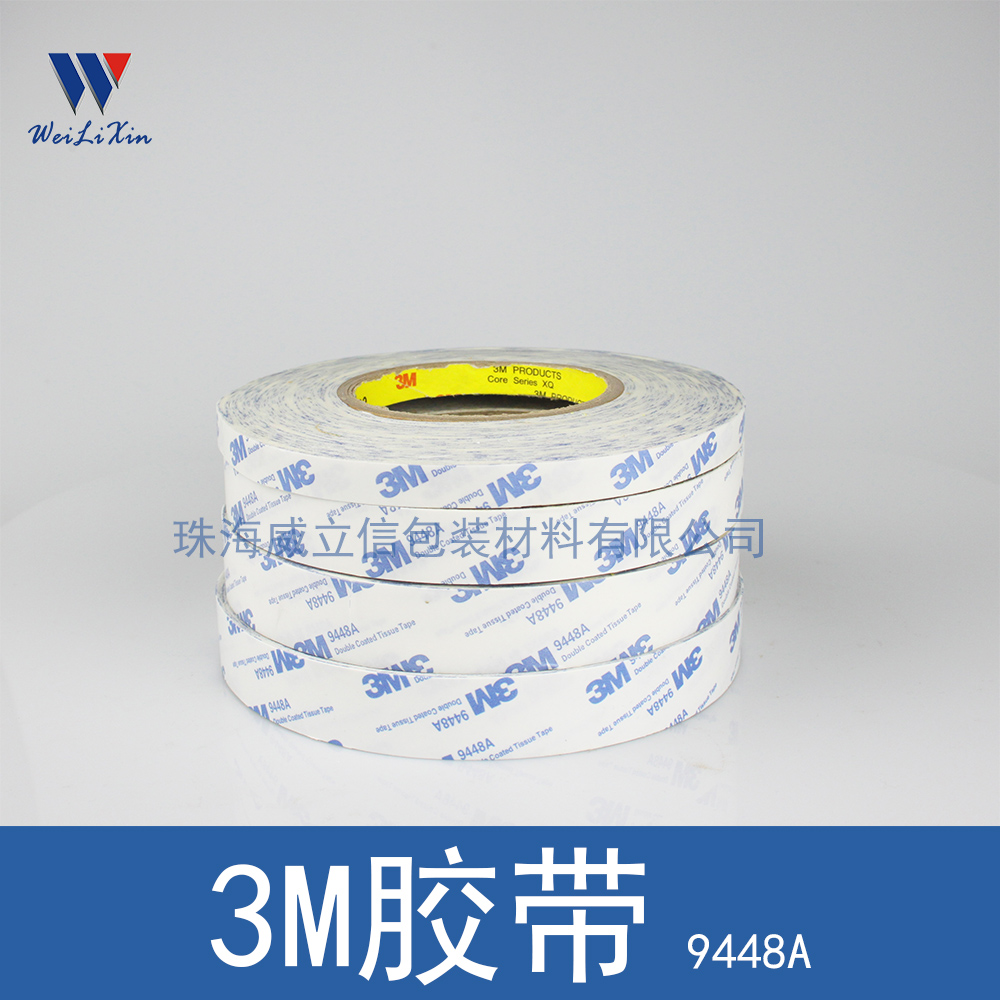 3m雙面膠圖片/3m雙面膠樣板圖 (1)