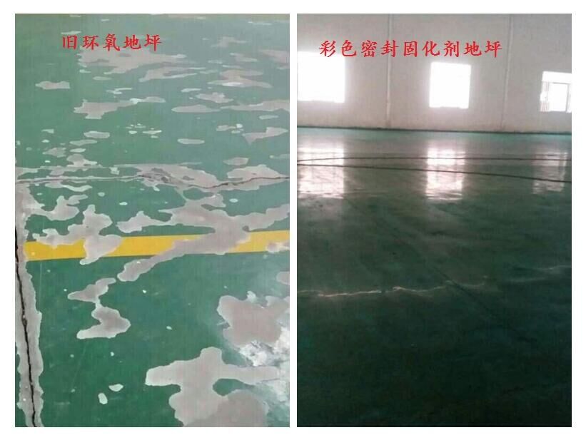 环氧水磨石金刚砂旧地面翻新金城工业地板图片