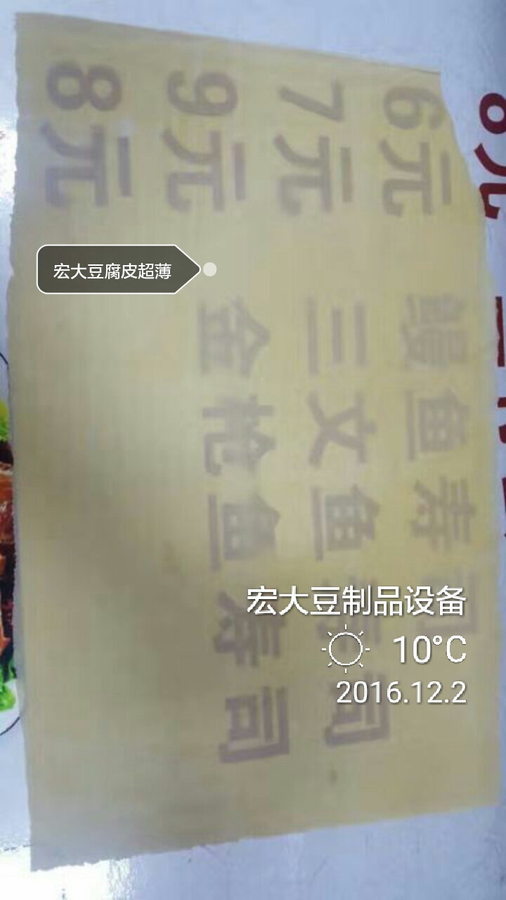 厚薄可调 颜色均匀