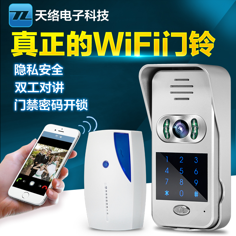 wifi无线可视对讲门铃APP图片