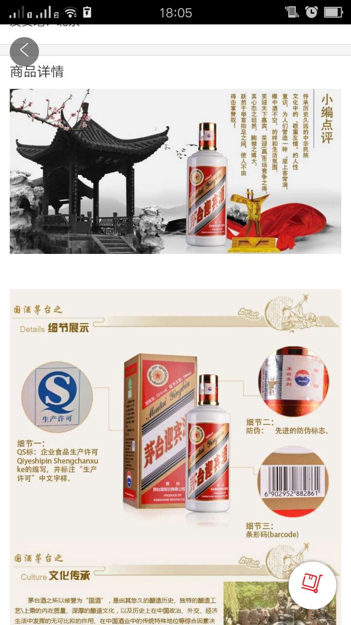 济南市白酒  红酒厂家白酒  红酒