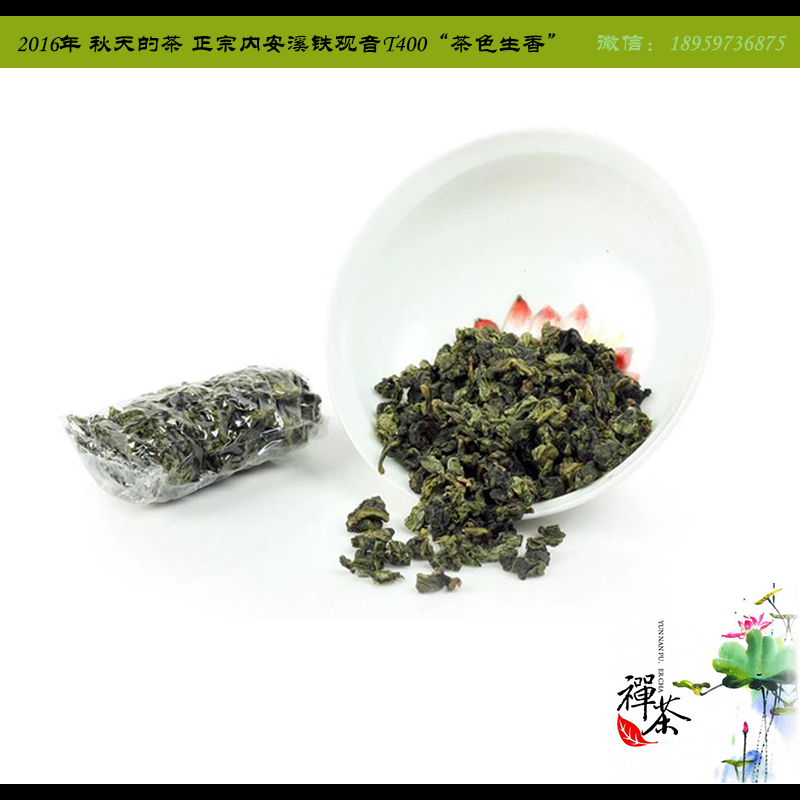 正宗安溪剑斗铁观音2016秋茶幽香禅茶新茶正宗内安溪剑斗铁观音360元/斤暗香浮动图片