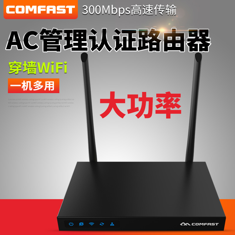 COMFASTCF-WR615N广告营销路由器300M企业商用智能路由器大功率图片