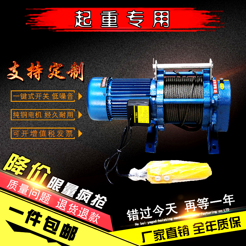 多功能提升机220V 多功能KCD提升机220V KCD提升机220V400kg