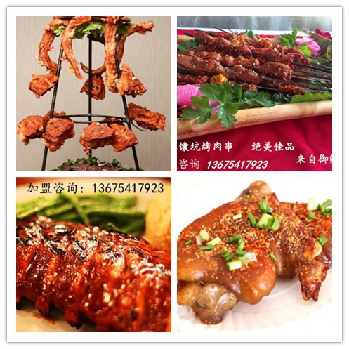 御卿祥馕坑烤兔特色燒烤 天津特色圖片