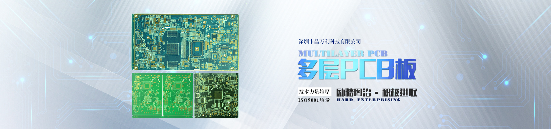 多层PCB板