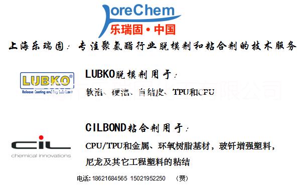 西邦：CILBOND49SF英国热硫化粘合CILBOND49图片