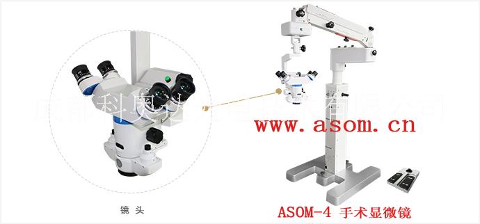 胸外科烧伤整形手术显微镜以及教学演示