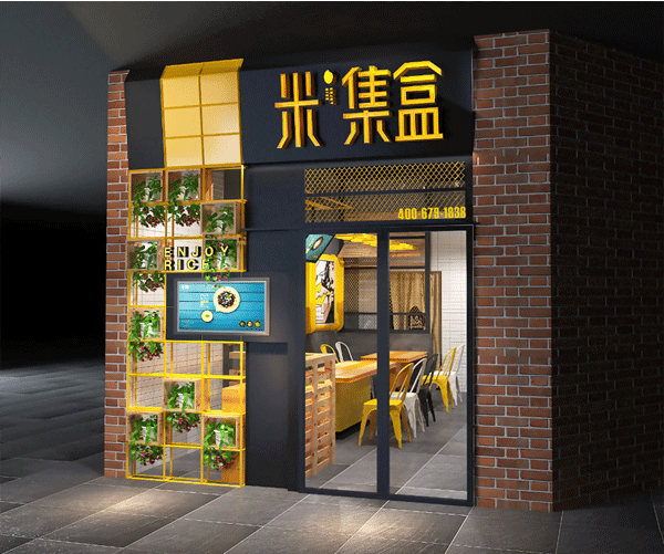 快餐加盟店10大品牌米集盒中式快餐诚邀加盟图片