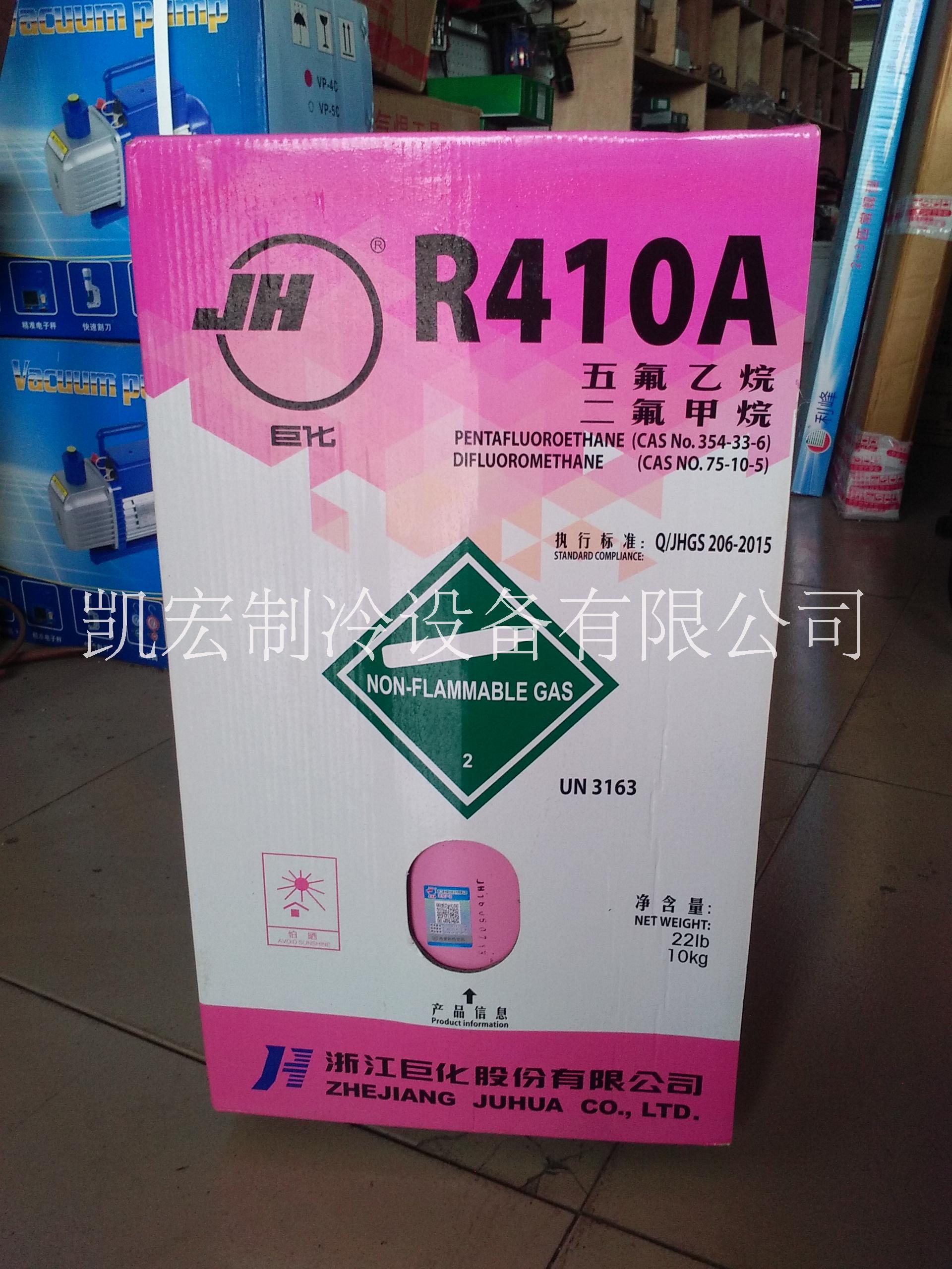 R410A冷媒图片