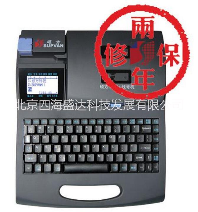 硕方线号机TP60i\TP60A 硕方线号机TP60i\TP60A