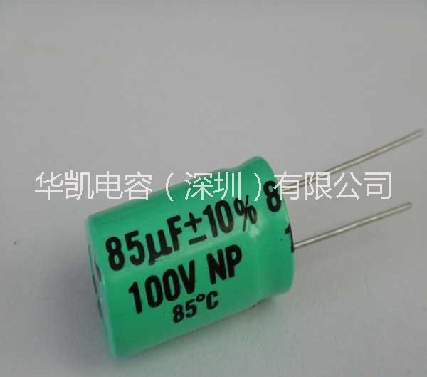 全系列铝电解电容器无极性NP电容100v85uf, 无极性铝电解电容器(NP/BP)