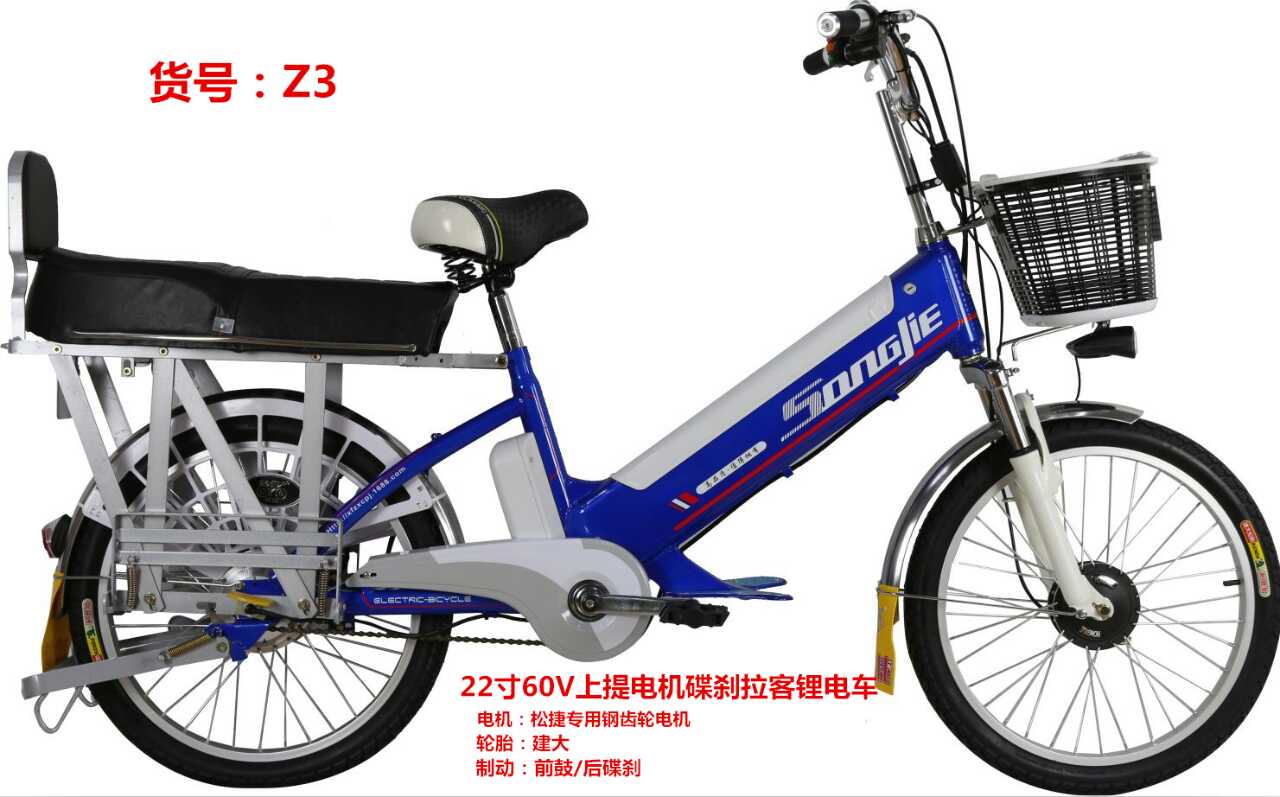 22寸60V上提電機(jī)碟剎拉客鋰電 22寸60V電動(dòng)自行車 上提電機(jī)碟剎拉客鋰電車