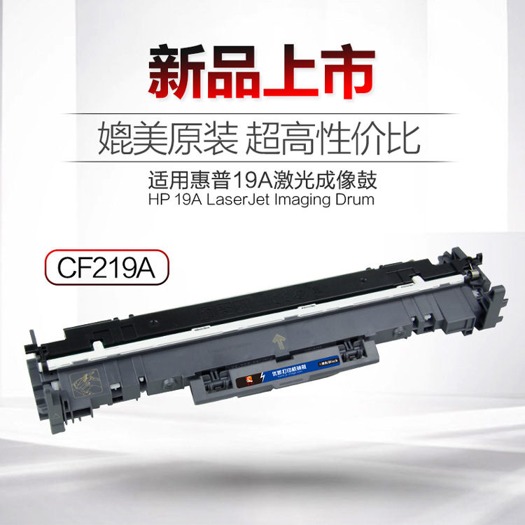 东禾硒鼓CF219A易加粉通HP