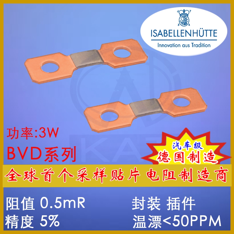BVD德國(guó)ISA合金電阻圖片