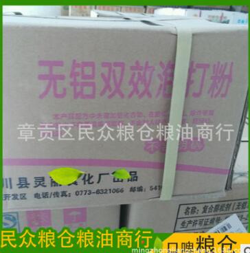 无铝双效泡打粉 食品膨松剂 食品级泡打粉 蛋糕西点面点用