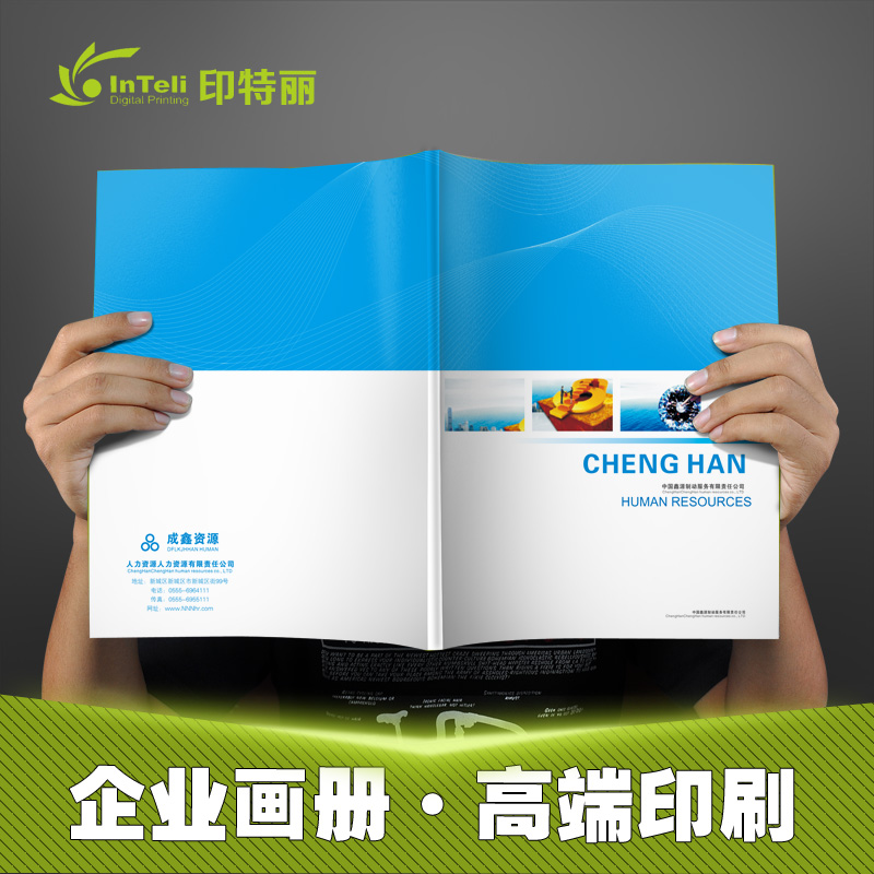 企业画册宣传印刷数码快印图文彩色杂志打印一本广告高档精装制作全国供应印刷加工产品手册快印宣传册快印图片