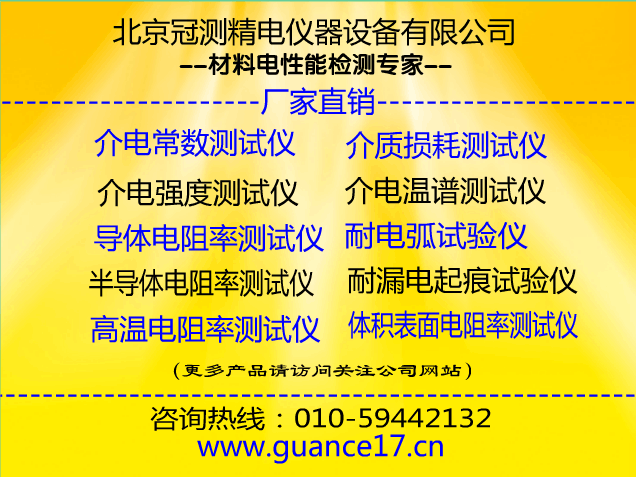 涂层体积电阻率表面电阻率测试仪图片