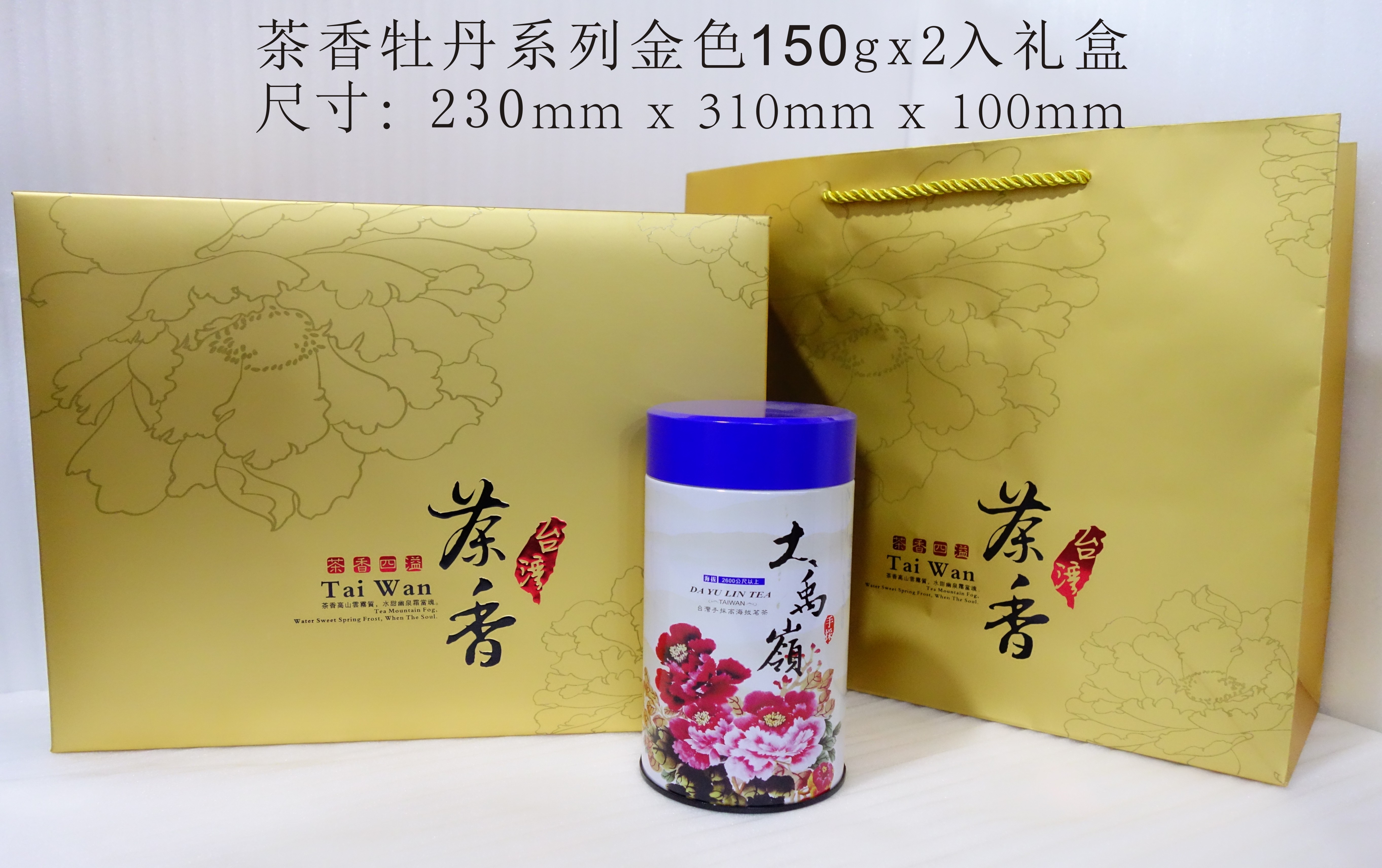 厦门市台湾茶叶包装厂家山东 济南 台湾茶叶包装  茶香系列 金色 礼盒 高山 冻顶 阿里山