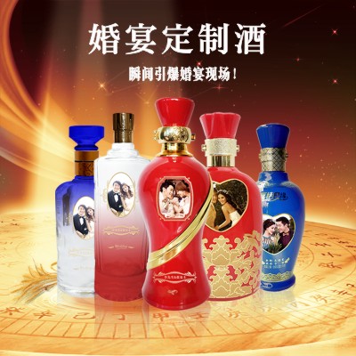 结婚定制酒，企业定制酒用什么酒好呢？