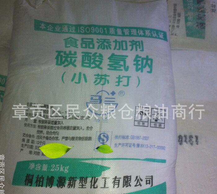 赣州市小苏打食品添加剂厂家