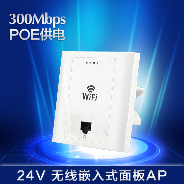 86型面板ap 无线wifi覆盖设备 300M无线ap PW310 无线网络覆盖图片