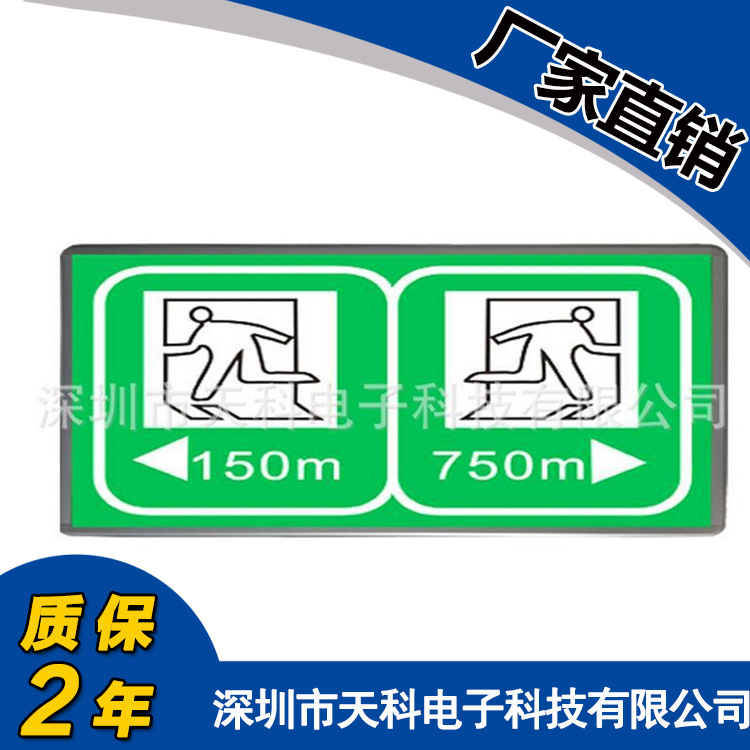 灾难引导灯 隧道疏散标志 隧道电光标志 LED电光标志图片