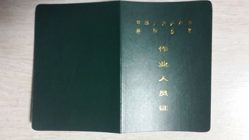 河南省质监局电梯安装维修电梯司机考试培训内容图片