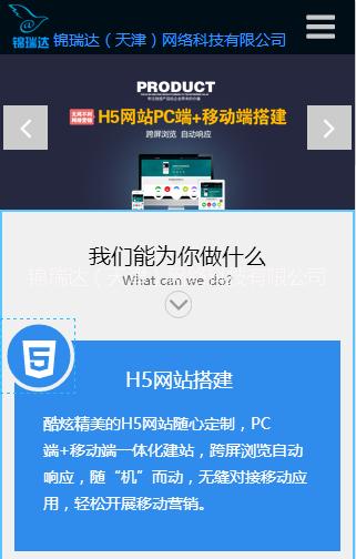 锦瑞达企业网站建设 会员系统 分销系统 系统开发 企业网站建设