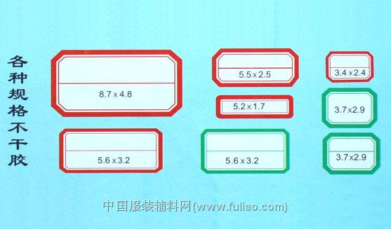 环保外箱不干胶标签图片