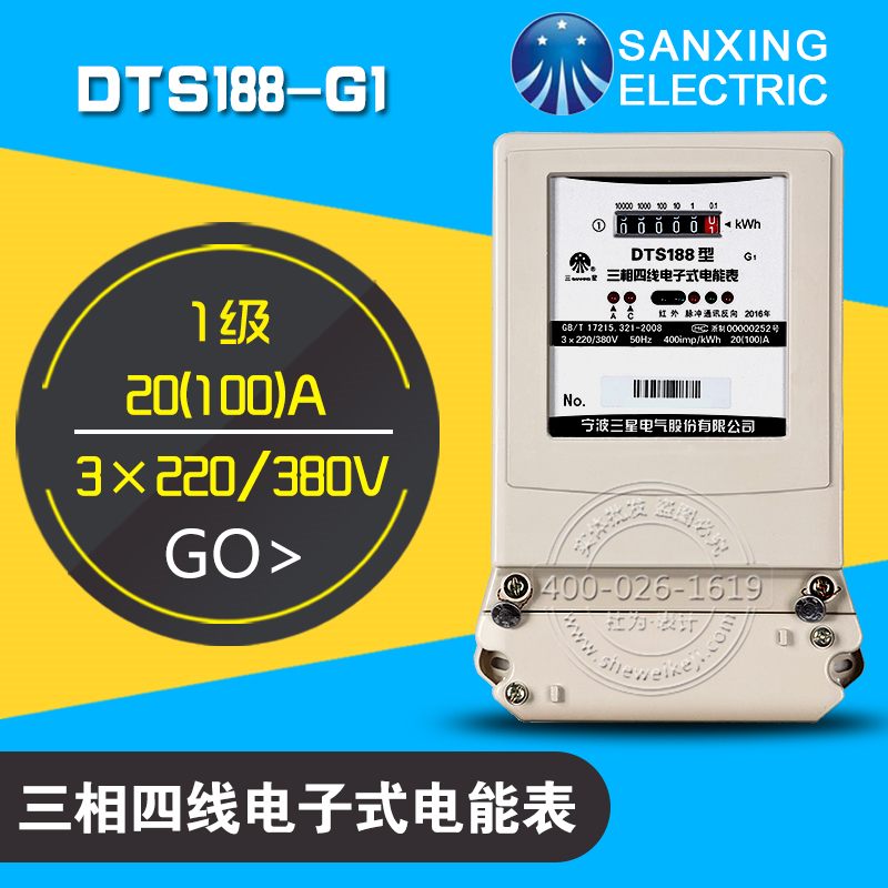 三星DTS188 G1三相四線電圖片